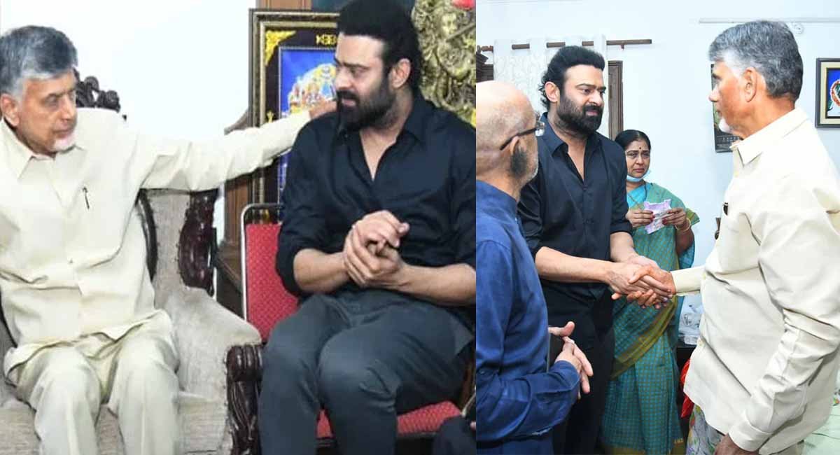 Chandrababu - Prabhas: కృష్ణంరాజు శవం వద్ద చంద్రబాబు రాజకీయం.. ప్రభాస్ పొలిటికల్ ఎంట్రీ ఇవ్వాలంటూ? 2 Chandrababu - Prabhas