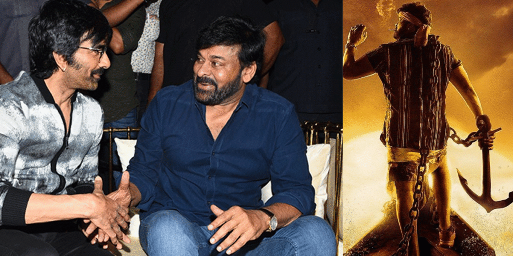 Chiranjeevi : రవితేజ లేకపోతే వీరయ్య అసంపూర్ణమే 2 chiranjeevi-chiranjeevi-gave-compliments-to-raviteja