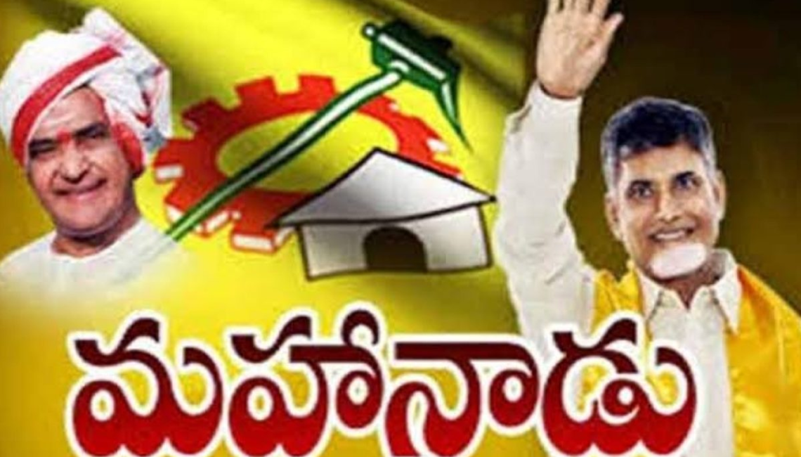 పసుపుమయంగా రాజమహేంద్రవరం, మొదలైన టీడీపీ మహానాడు సభ 2 పసుపుమయంగా రాజమహేంద్రవరం, మొదలైన టీడీపీ మహానాడు సభ