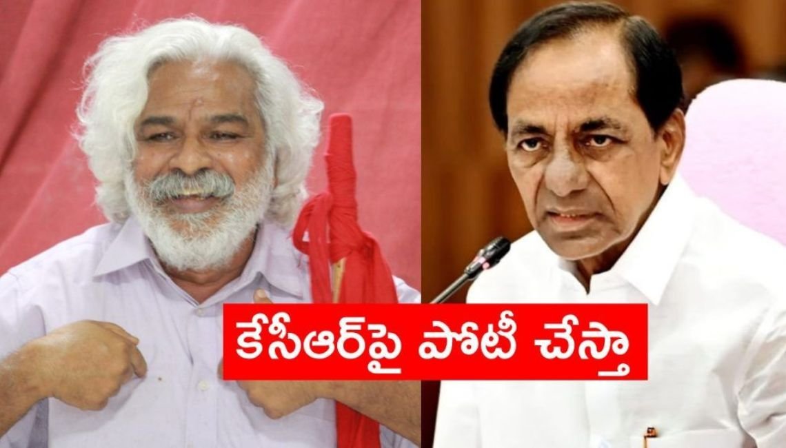 తెలంగాణ రాజకీయాల్లో సంచలనం... గద్దర్ కొత్త పార్టీ 2 తెలంగాణ రాజకీయాల్లో సంచలనం, గద్దర్ కొత్త పార్టీ