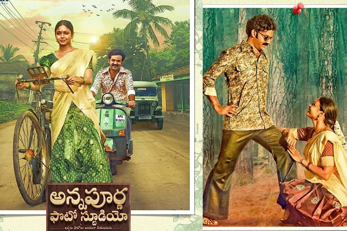 విజయ్ దేవరకొండ చేతుల మీదుగా అన్నపూర్ణ ఫోటో స్టూడియో ట్రైలర్ లాంచ్ 2 విజయ్ దేవరకొండ చేతుల మీదుగా అన్నపూర్ణ ఫోటో స్టూడియో ట్రైలర్ లాంచ్