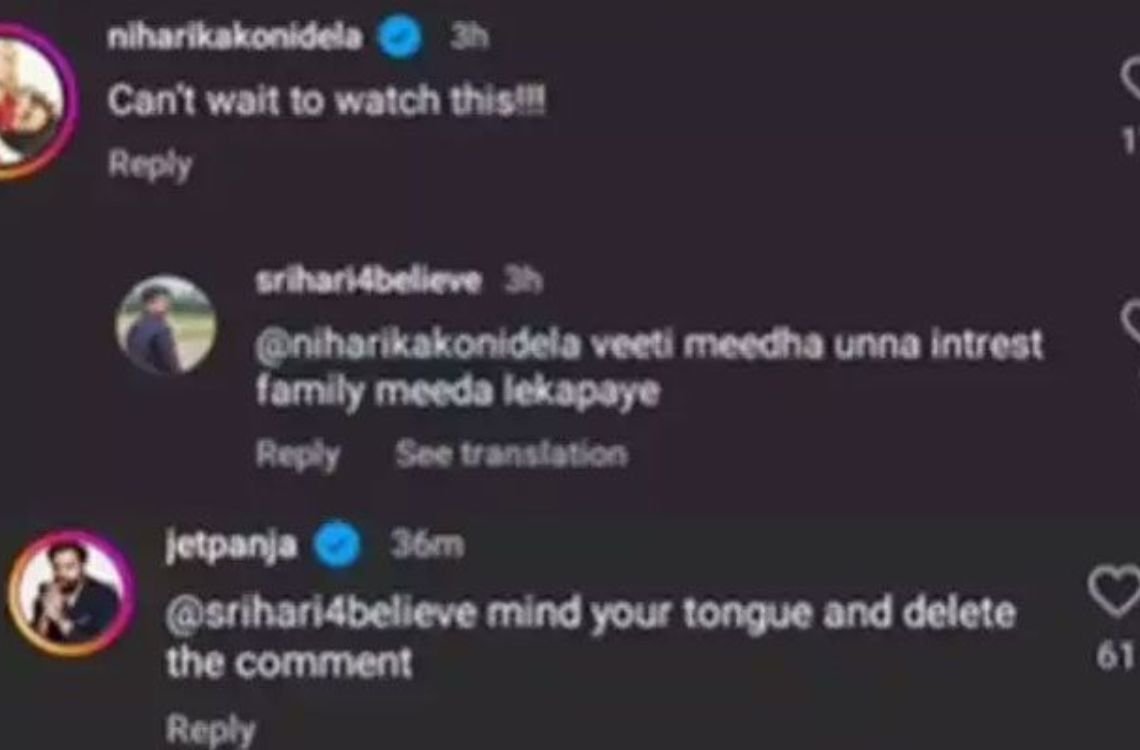 నీహారిక పై పిచ్చి కామెంట్.. వార్నింగ్ ఇచ్చిన తేజ్ 2 నీహారిక పై పిచ్చి కామెంట్.. వార్నింగ్ ఇచ్చిన తేజ్