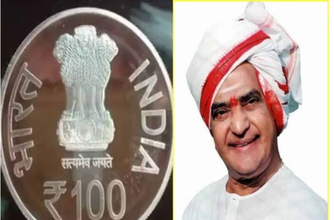 ఎన్టీఆర్ రూ.100 నాణెం.. దీని స్పెషాలిటీ ఏమిటో తెలుసా..? 2 ఎన్టీఆర్ రూ.100 నాణెం.. దీని స్పెషాలిటీ ఏమిటో తెలుసా..?